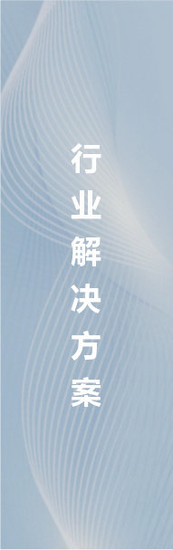 宁波金年会旗下工业安全围栏以及机房网格桥架可以涉猎数据中心、食品饮料、物理仓储、汽车制造、板式家具、橡塑制品、化工生产、新能源八大行业解决方案